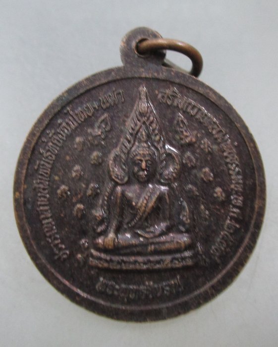20 บาท เหรียญสร้างถวายหลวงพ่อธรรมยะ  ปรารถนาสายสัมพันธ์ยั่งยืนไทยพม่า 