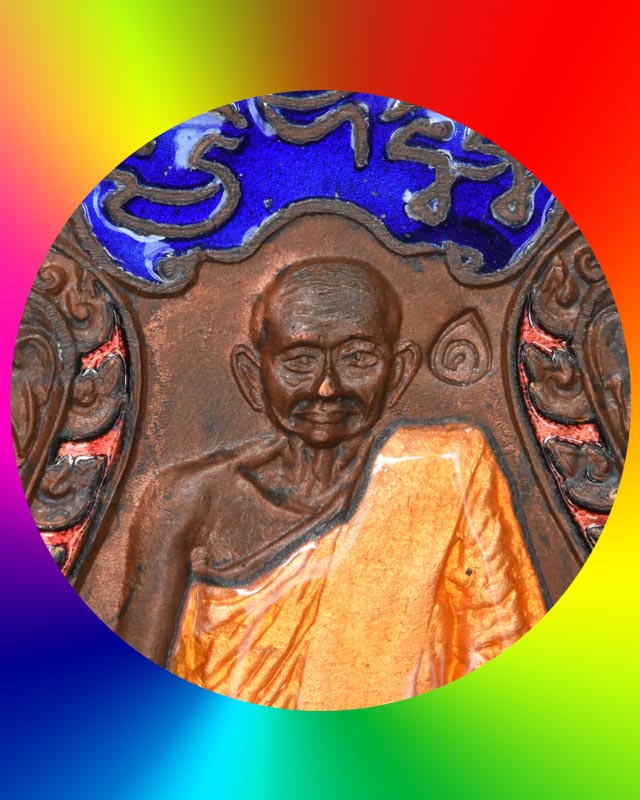 เหรียญเสมา ๘ รอบหลวงพ่อคร่ำ