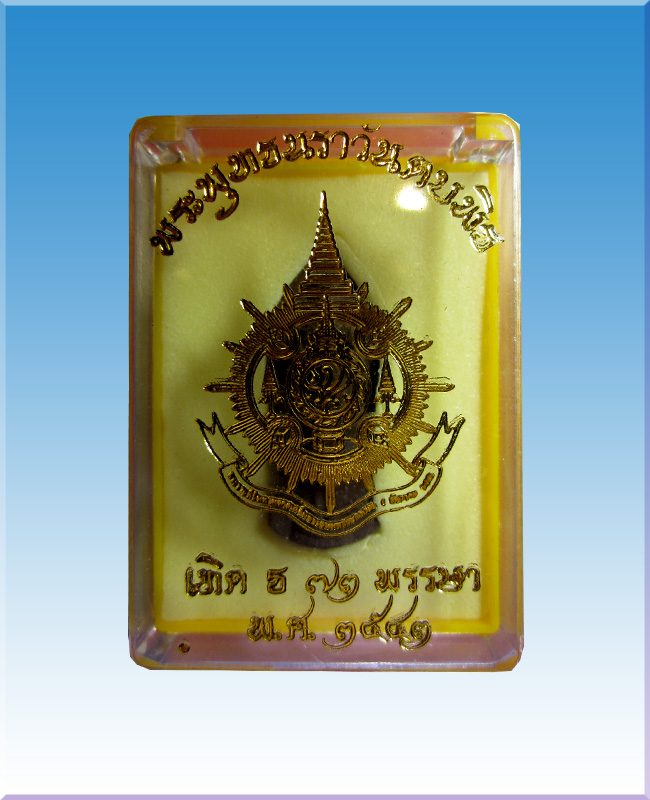 พระพุทธนราวันตบพิธ