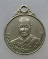 20 บาท เหรียญหลวงพ่อบุญจันทร์ เจริญธรรม อ.หัวหิน จ ประจวบฯ เนื้ออัลปาก้า