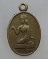 20 บาท เหรียญนางกวักหลวงพ่อจง วัดหน้าต่างนอก