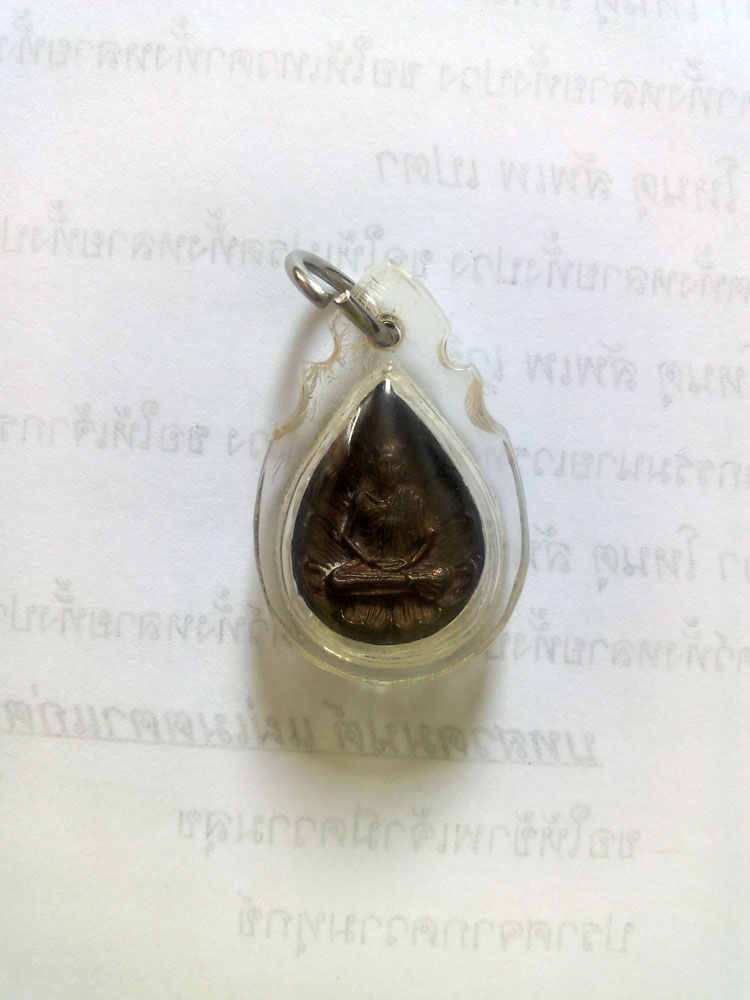 เหรียญหลวงพ่อเกษม ๘๐ พรรษา 