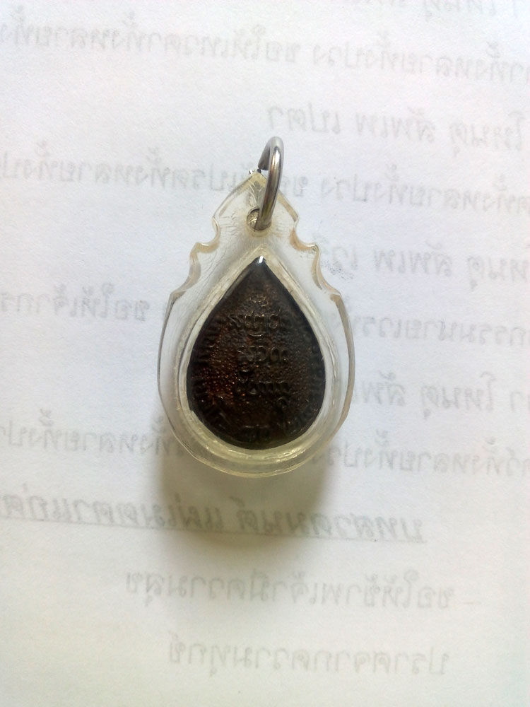 เหรียญหลวงพ่อเกษม ๘๐ พรรษา 