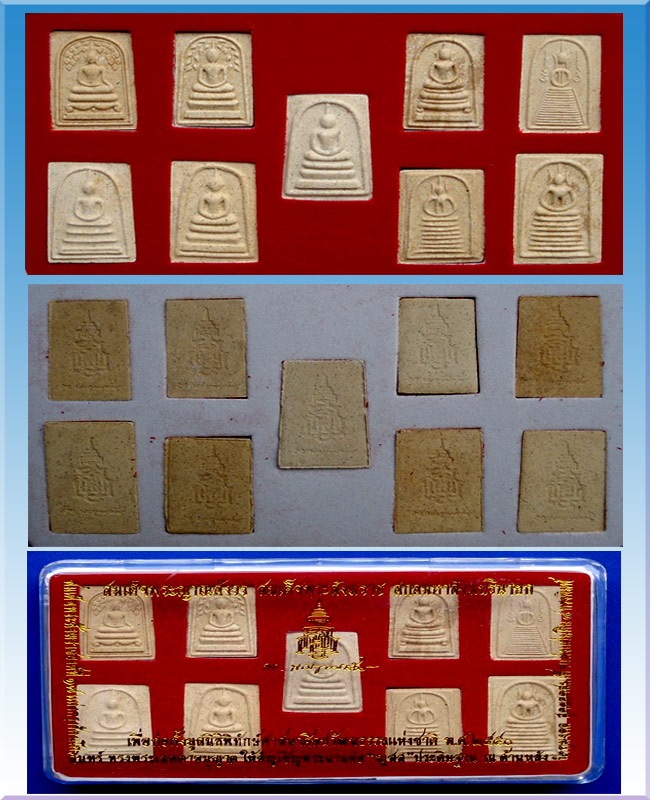 พระชุดพระสมเด็จพระสังฆราช" ญสส" 9 องค์ 9 พิมพ์ ปี 2550 