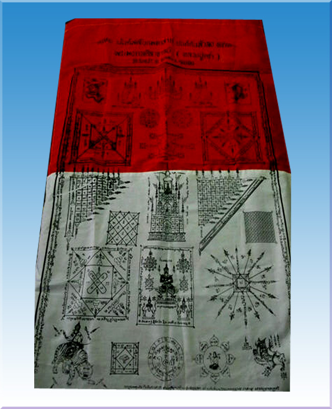 ผ้ายันต์พัดโบก หลวงปู่คร่ำ วัดวังหว้า ขนาดใหญ่