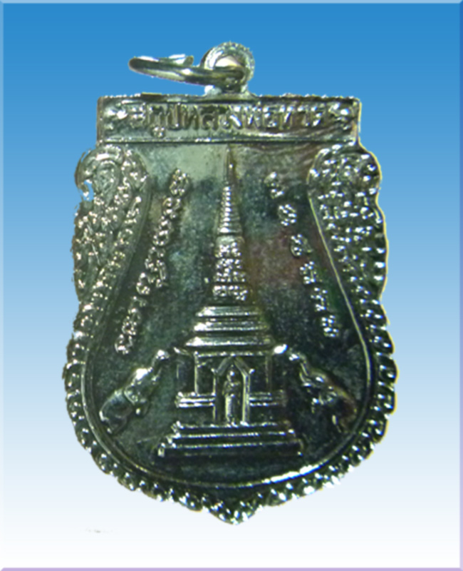 เหรียญเสมาหลวงปู่ทวดหลังสถูปปี49