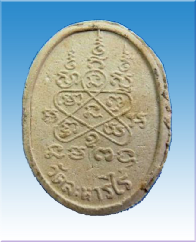 พระผงรูปเหมือนหลวงปู่ทิมวัดระหารไร่เนื้อผงพรายผสมผงอังคารปี36