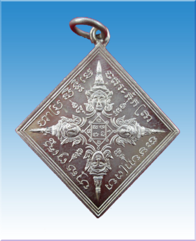 เหรียญไตรมาสมหาพรหมสี่หน้า หลวงปู่หงษ์ พรหมปัญโญ 2545 เนื้ออัลปาก้า