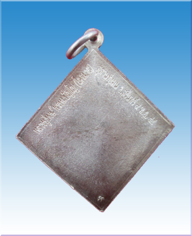 เหรียญไตรมาสมหาพรหมสี่หน้า หลวงปู่หงษ์ พรหมปัญโญ 2545 เนื้ออัลปาก้า