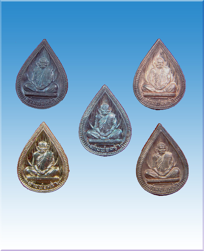 ชุดเหรียญที่ระลึกในการวางศิลาฤกษ์หลวงปู่คร่ำวัดวังหว้าปี2535 