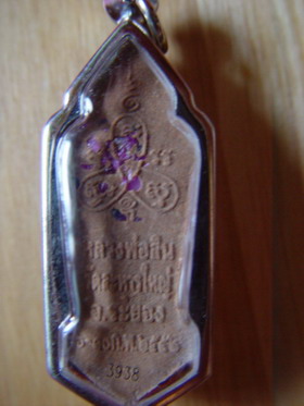 25พุทธศตวรรษหลวงพ่อสินวัดระหารใหญ่