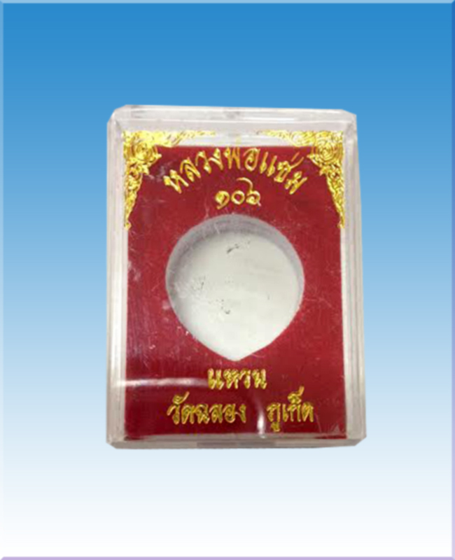 แหวนหลวงพ่อแช่มวัดฉลองภูเก็ตเนื้ออัลปาก้าลงยาสีเขียว