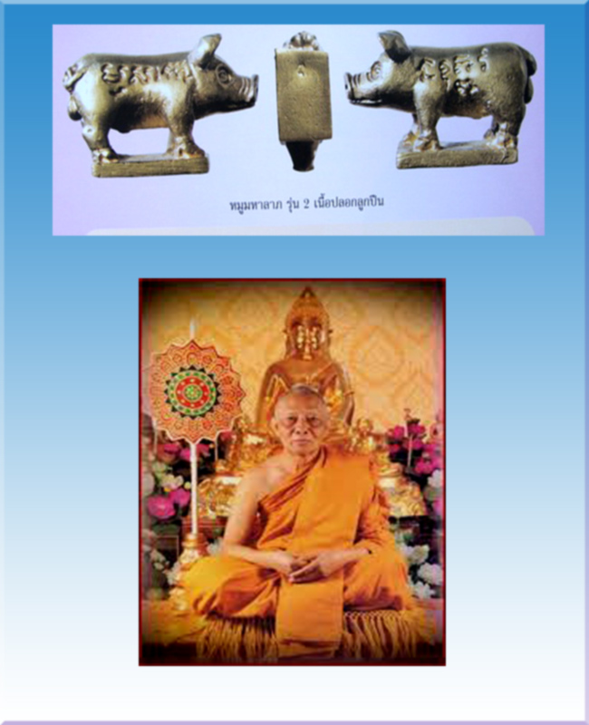 หมูหล่อเนื้อปลอกกระสุนปืน ปี 38 ใต้ฐานตอกโค๊ต หลวงพ่อสาคร วัดหนองกรับ