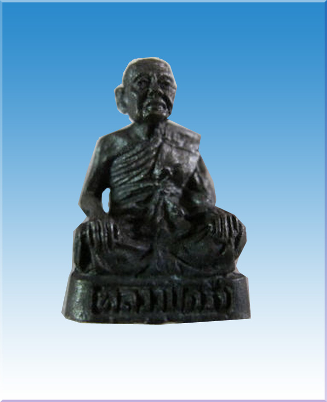 รูปหล่อไตรมาสหลวงปู่คร่ำวัดวังหว้า 1 โหล สวยแชมป์