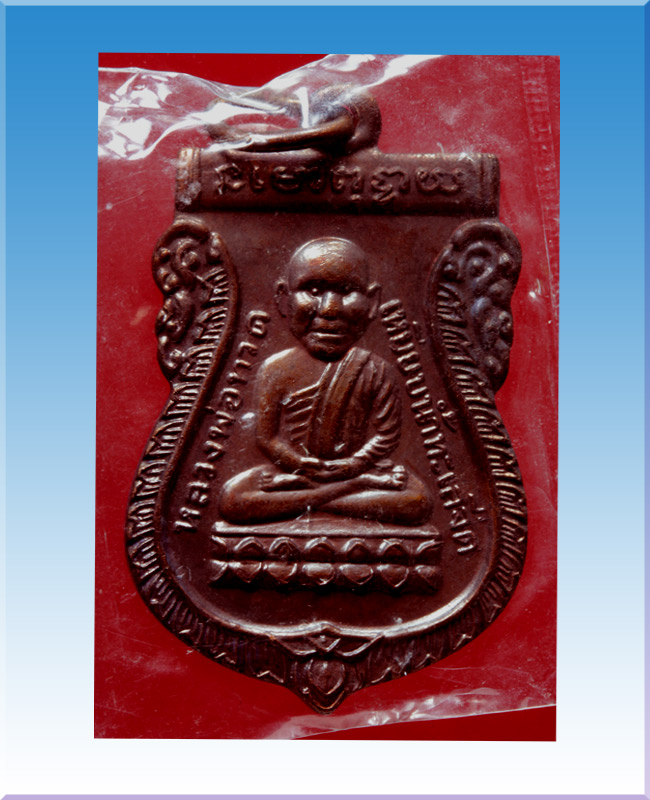 เหรียญ หัวโตหลวงพ่อทวด หลัง อ.ทิม ปี30 วัดช้างให้ เนื้อทองแดงรมดำ พิมพ์นิยม "แขนขีดบล๊อคทองคำ"