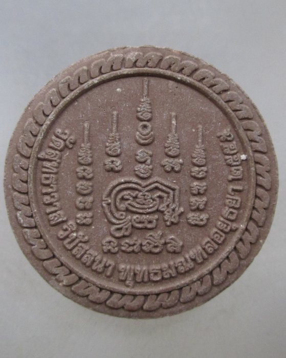 20 บาท พระแก้วมรกต หลวงพ่อรักษ์ วัดสุทธาวาสฯ จ อยุธยา เนื้อผง