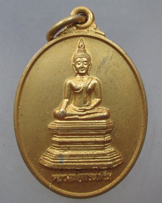 20 บาท เหรียญหลวงพ่อพระเสริม วัดปทุมวนาราม กรุงเทพฯ ปี๓๙