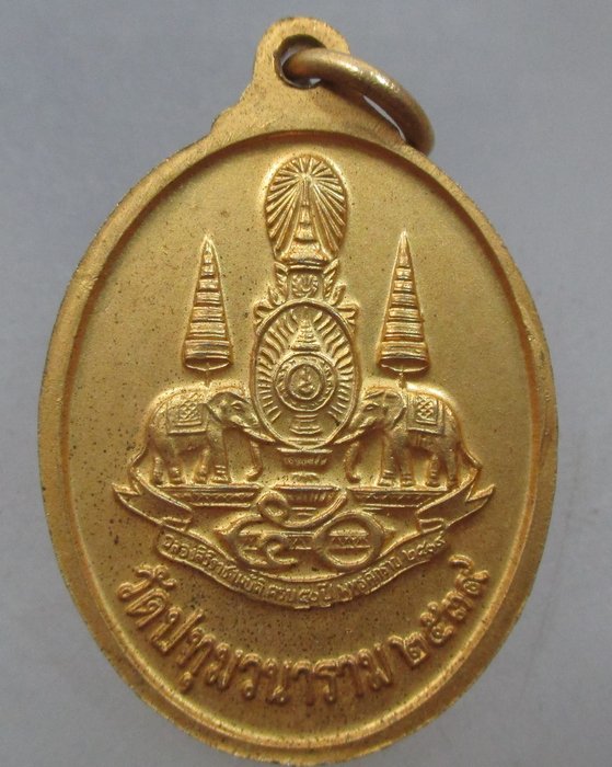 20 บาท เหรียญหลวงพ่อพระเสริม วัดปทุมวนาราม กรุงเทพฯ ปี๓๙