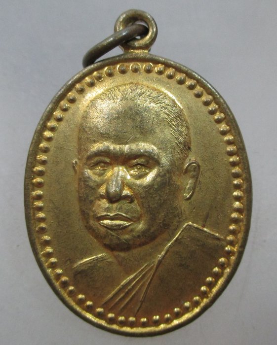20 บาท เหรียญหลวงพ่ออ้วน วัดหนองกระโดน จ นครสวรรค์ ปี๓๘