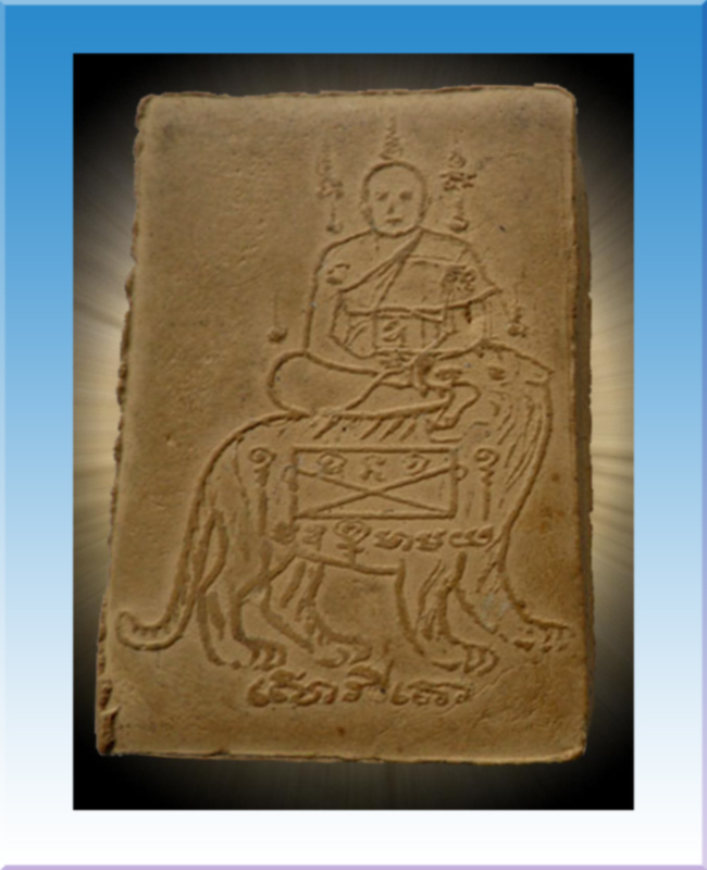 สมเด็จพระประธาน (พิมพ์ใหญ่) หลวงพ่อคง วัดวังสรรพรส ๒๕๑๖