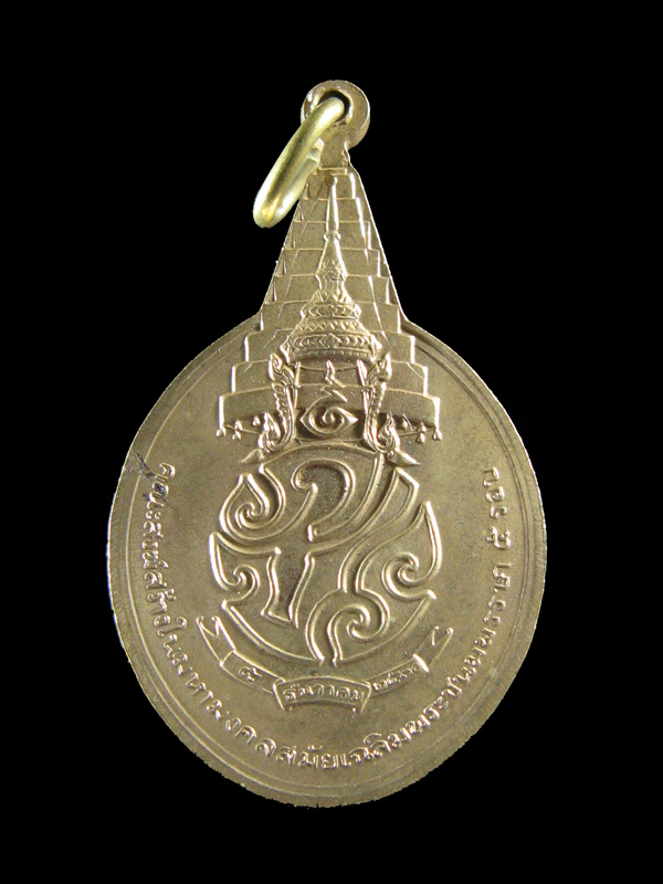 $ เหรียญพระชัยหลังช้าง หลัง ภปร. ปี ๒๕๓๐ เคาะเดียว ๒ เหรียญ 
