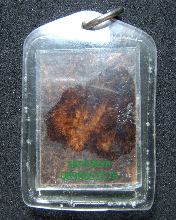 หลวงปู่ดู่ วัดสะแก รูปถ่าย ขนาดห้อยบูชา แท้ ดูง่าย