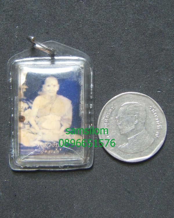 หลวงปู่ดู่ วัดสะแก รูปถ่าย ขนาดห้อยบูชา แท้ ดูง่าย