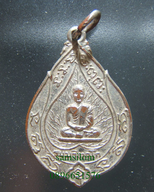 เจ้าคุณนรฯ วัดเทพศิรินทร์ รุ่นเจริญสุข ปี14 กะไหล่เงิน 