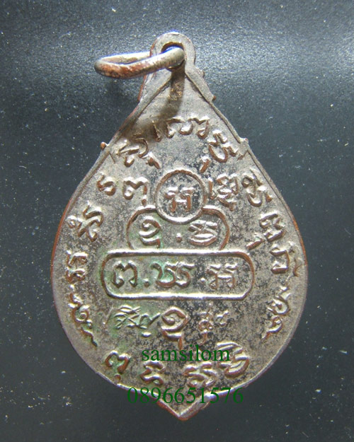 เจ้าคุณนรฯ วัดเทพศิรินทร์ รุ่นเจริญสุข ปี14 กะไหล่เงิน 