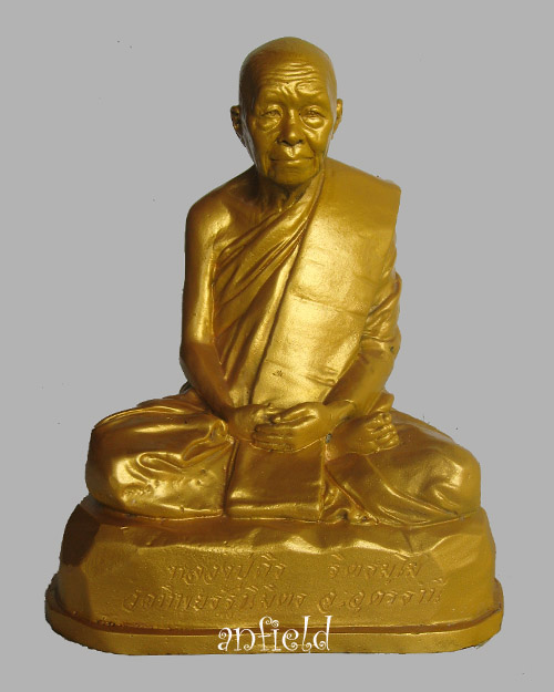 พระบูชารุ่นแรกหลวงปู่ถิร ฐิตธัมโม วัดทิพยนิมิตร (บ้านจิก) อุดรธานี หน้าตัก 5 นิ้ว