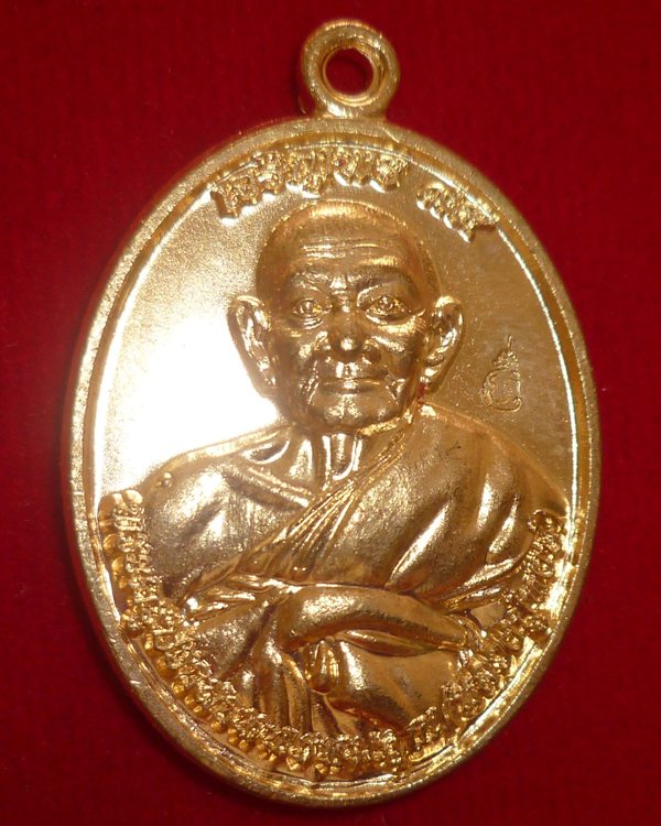 เหรียญเจริญพรบน หลวงปู่หงษ์ พรหมปัญโญ เกจิมากเมตตาแห่งเมืองสุรินทร์