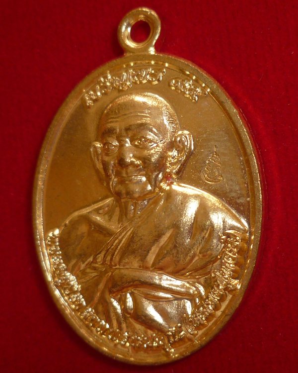 เหรียญเจริญพรบน หลวงปู่หงษ์ พรหมปัญโญ เกจิมากเมตตาแห่งเมืองสุรินทร์