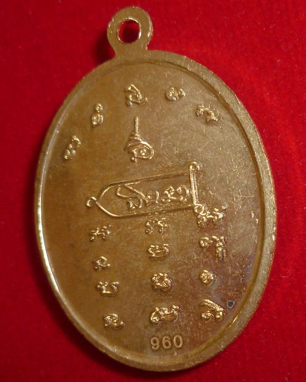 เหรียญเจริญพรบน หลวงปู่หงษ์ พรหมปัญโญ เกจิมากเมตตาแห่งเมืองสุรินทร์