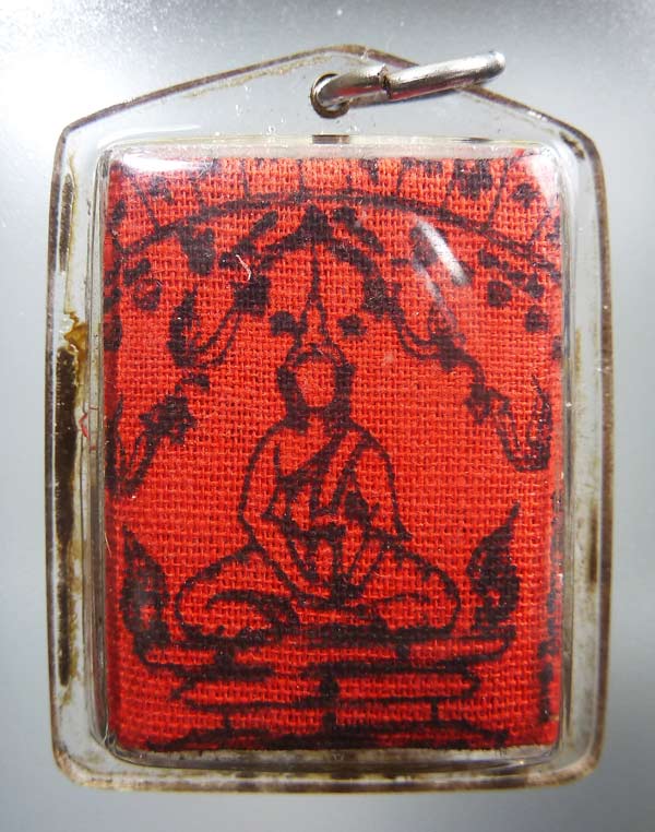 เหรียญสามัคคีมีสุข+ผ้ายันต์ หลวงพ่อฤาษีลิงดำ วัดท่าซุง สวยเดิมมีวงเดือนครับ