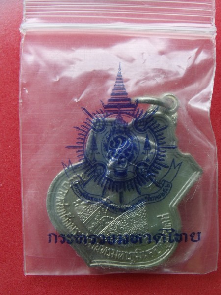 เหรียญอาร์มพระบาทสมเด็จพระเจ้าอยู่หัว ปี 2542 กรมการปกครอง (2)