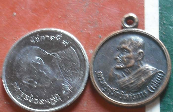 เหรียญพ่อท่านเผียน วัดท่าแพ นครศรีธรรมราช พ.ศ. 2531  