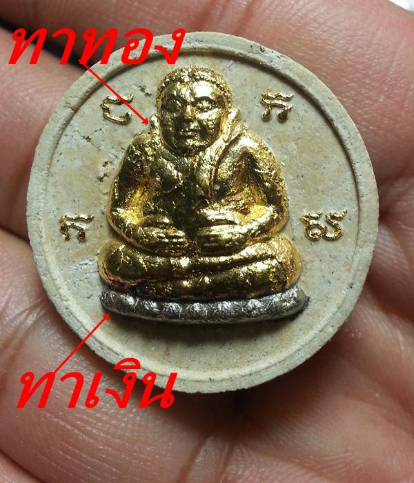 พระสังกัจจายน์ผงพรายกุมารหลวงพ่อสาคร วัดหนองกรับ ระยอง 2548ครับ 