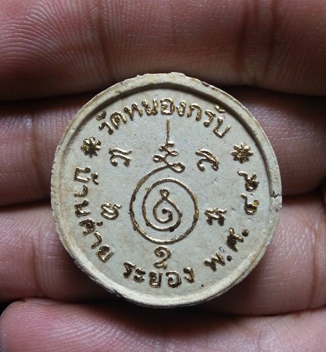 พระสังกัจจายน์ผงพรายกุมารหลวงพ่อสาคร วัดหนองกรับ ระยอง 2548ครับ 