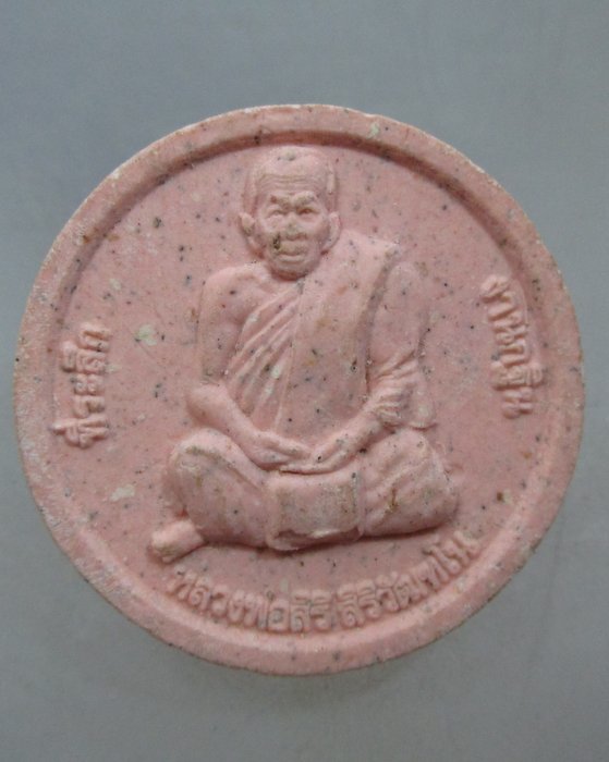 20 บาท พระผงจันทร์ลอยหลวงพ่อสิริ วัดตาล จ นนทบุรี หลังหนุมานออกศึก