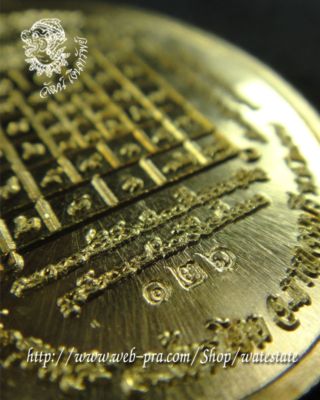 เหรียญอายุยืน หลวงพ่อชุบ ปี 2559 เนื้อทองระฆังหน้ากากอัลปาก้า โค๊ด 9 รอบ หมายเลข 126