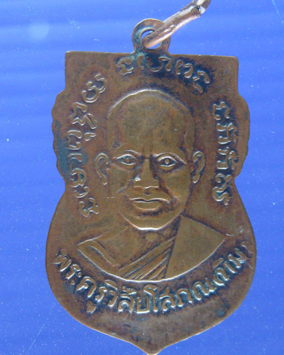 เหรียญหลวงปู่ทวดวัดช้างให้รุ่น 3 ปี 2504 เนื้อทองแดงรมดำสภาพยังสวย