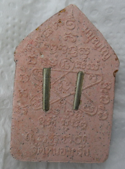 พระขุนแผนผ้าป่าปี 46 หลวงพ่อสาคร วัดหนองกรับ เนื้อชมพู ฝังตะกรุดเงินคู่ พร้อมบัตรรับประกัน