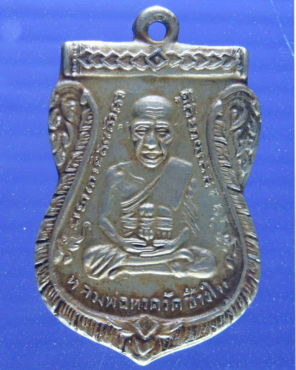 เหรียญหลวงปู่ทวดวัดช้างให้รุ่น 3 ปี 2504 หน้าผากสามเส้น เนื้ออัลปากา