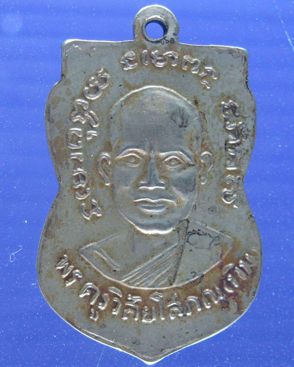 เหรียญหลวงปู่ทวดวัดช้างให้รุ่น 3 ปี 2504 หน้าผากสามเส้น เนื้ออัลปากา