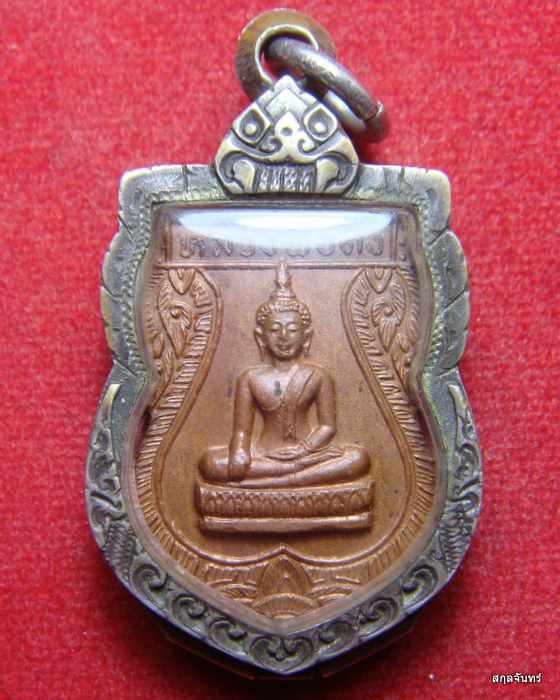 เหรียญหลวงพ่อติ่ง วัดหอระฆัง หลวงพ่อกวยปลุกเสกไฟลุกสายสิญน์ พร้อมกรอบเงินเก่าสวยๆเลยครับ