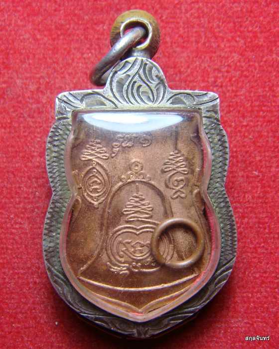 เหรียญหลวงพ่อติ่ง วัดหอระฆัง หลวงพ่อกวยปลุกเสกไฟลุกสายสิญน์ พร้อมกรอบเงินเก่าสวยๆเลยครับ