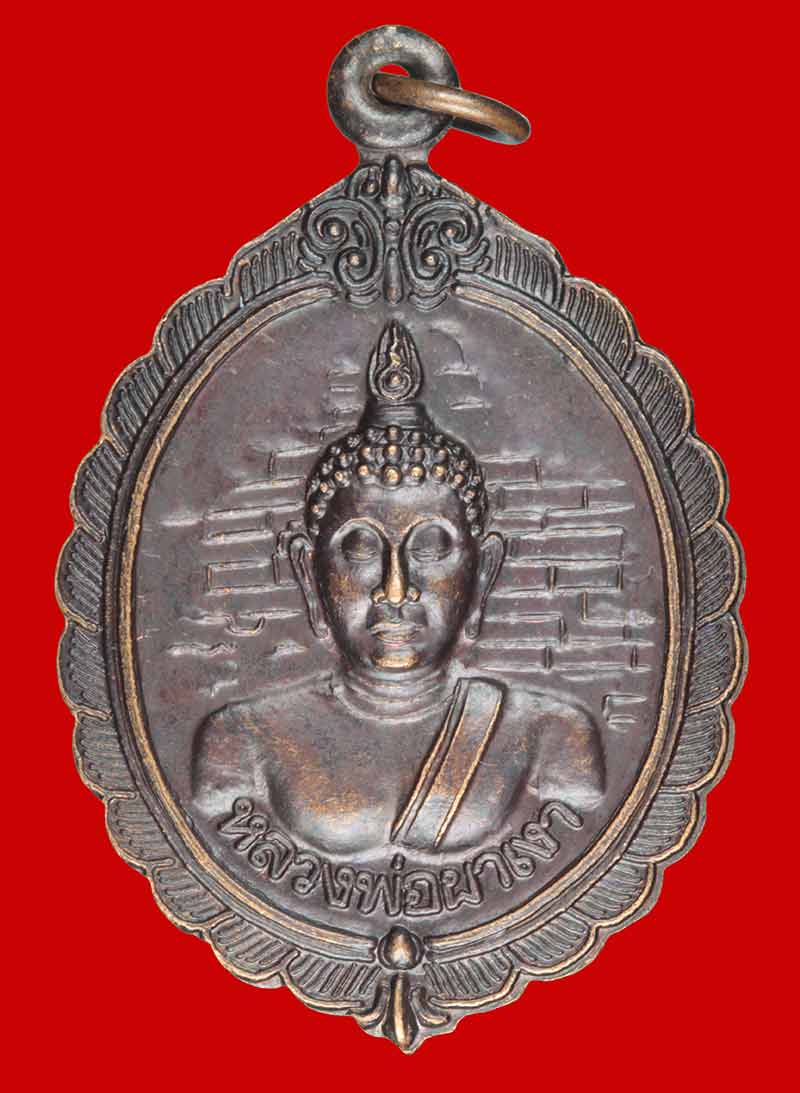 เหรียญหลวงพ่อผาเงา วัดพระธาตุผาเงา อ.เชียงแสน จ.เชียงราย ปี ๒๕๔๓