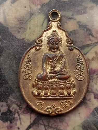 วัดใจเริ่ม 10 บาท กับ เหรียญพุทโธ พ.ศ.๒๕๒๑ วัดอาวุธวิกสิตาราม บางพลัด กรุงเทพฯ…AR87