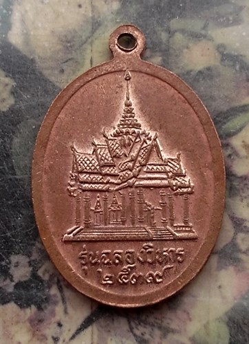 วัดใจเริ่ม 10 บาท กับ เหรียญหลวงพ่อฮวด รุ่นฉลองวิหาร ออกปี ๒๕๓๙…AR92