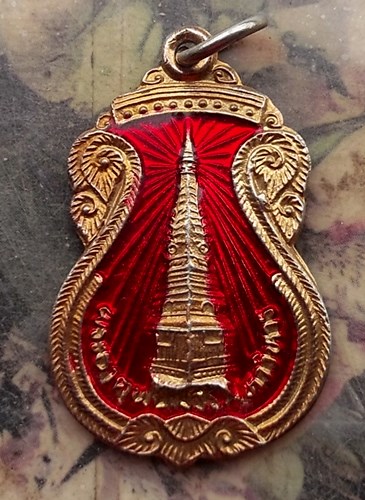วัดใจเริ่ม 10 บาท กับ เหรียญพระธาตุพนม…AR96